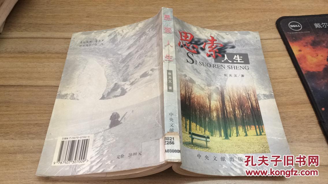 思索人生 zz 外6b