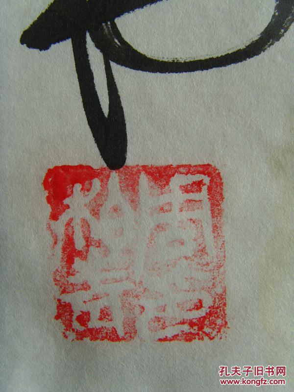 周柏青:书法:走向复兴(带信封)