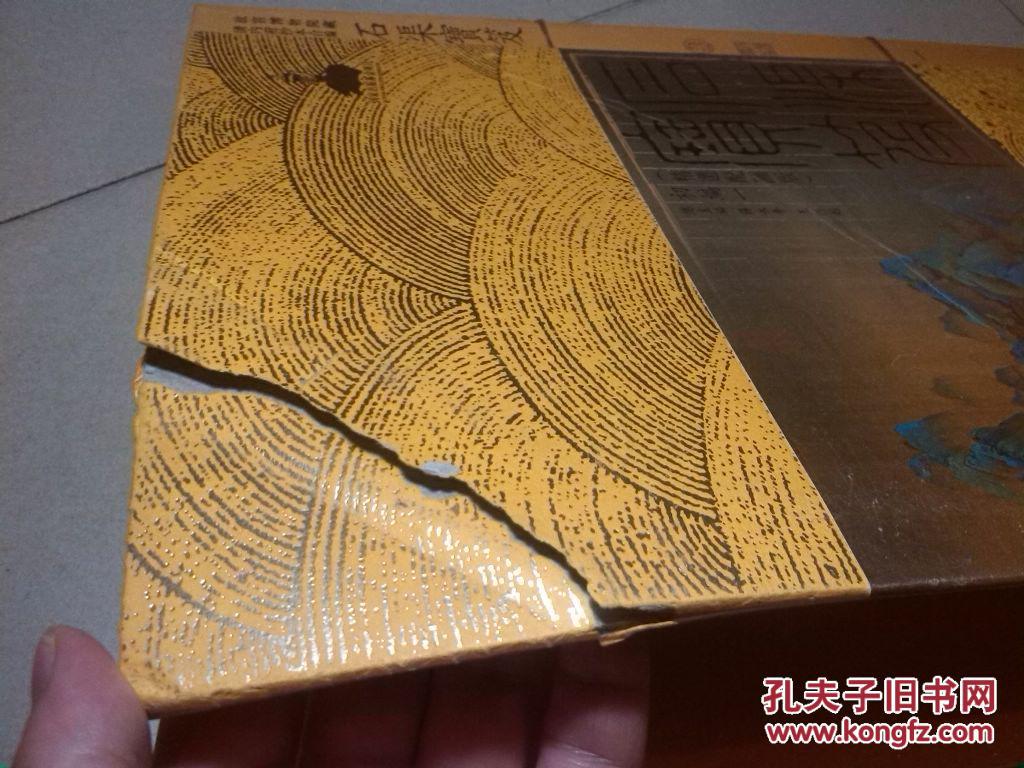 石渠宝笈初编一第一本5