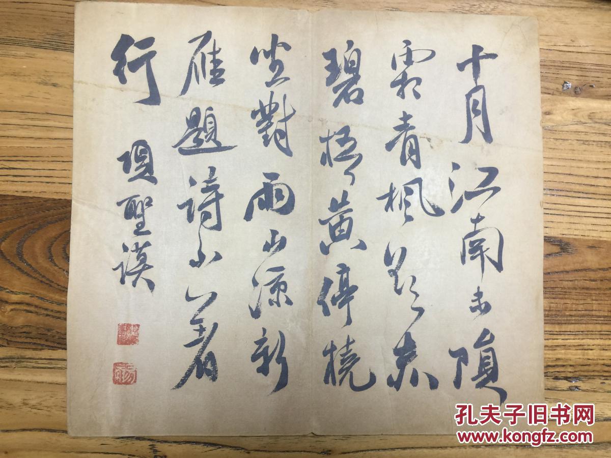 项圣漠