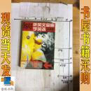 听英文金曲学英语 大学版