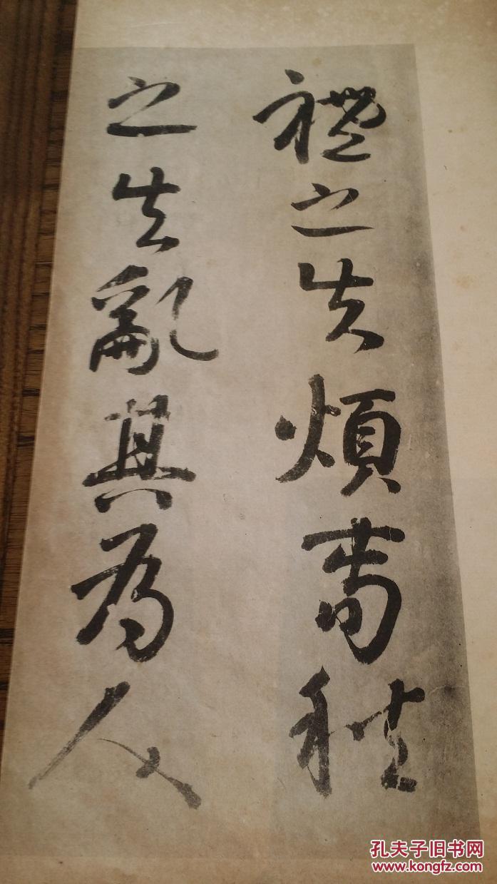 民国珂罗版影印本《南唐李后主墨迹》线装一册全 内有佚名毛笔批点