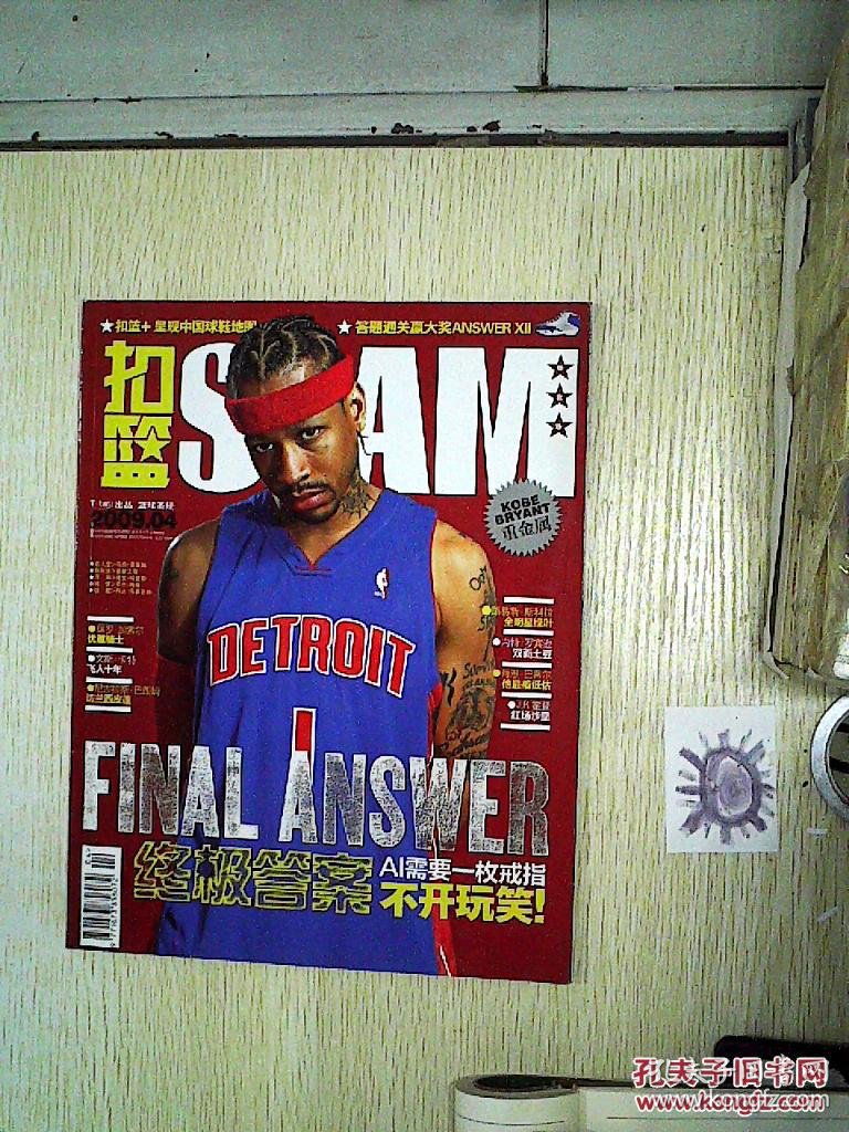 体育世界 扣篮 2009-4.