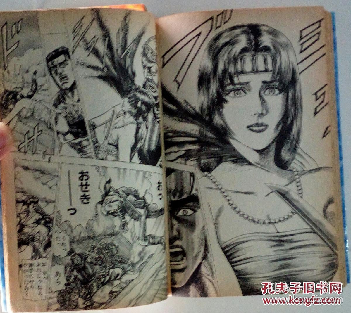 原版日文漫画书--战国风云录 左近 1 2 合售