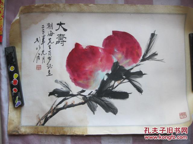 山东艺术学院教授 彭昭俊 国画"寿桃" 66*45cm(约2.