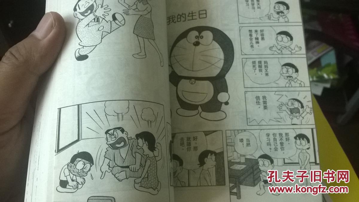 连环画:机器猫 哆啦a梦 28册合售,详情看图