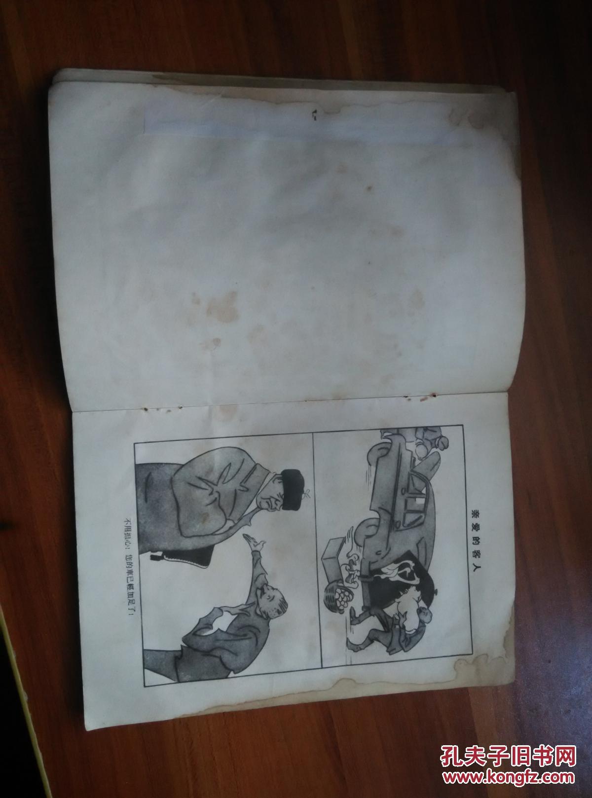 从苏联漫画看苏修叛徒集团在农村复辟资本主义的严重罪行