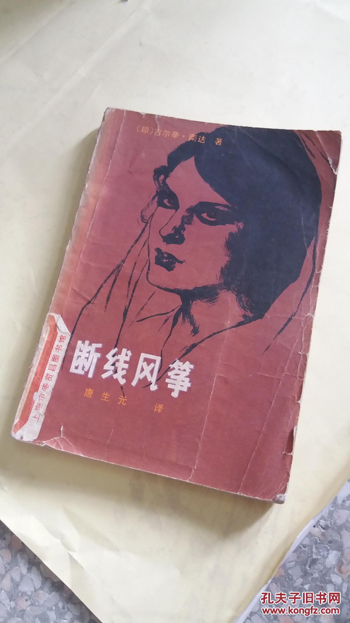 《特价》断线风筝