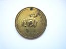 徽章：早期中国造币公司上海造币厂 辛未羊吉祥如意生肖纪念  较少见