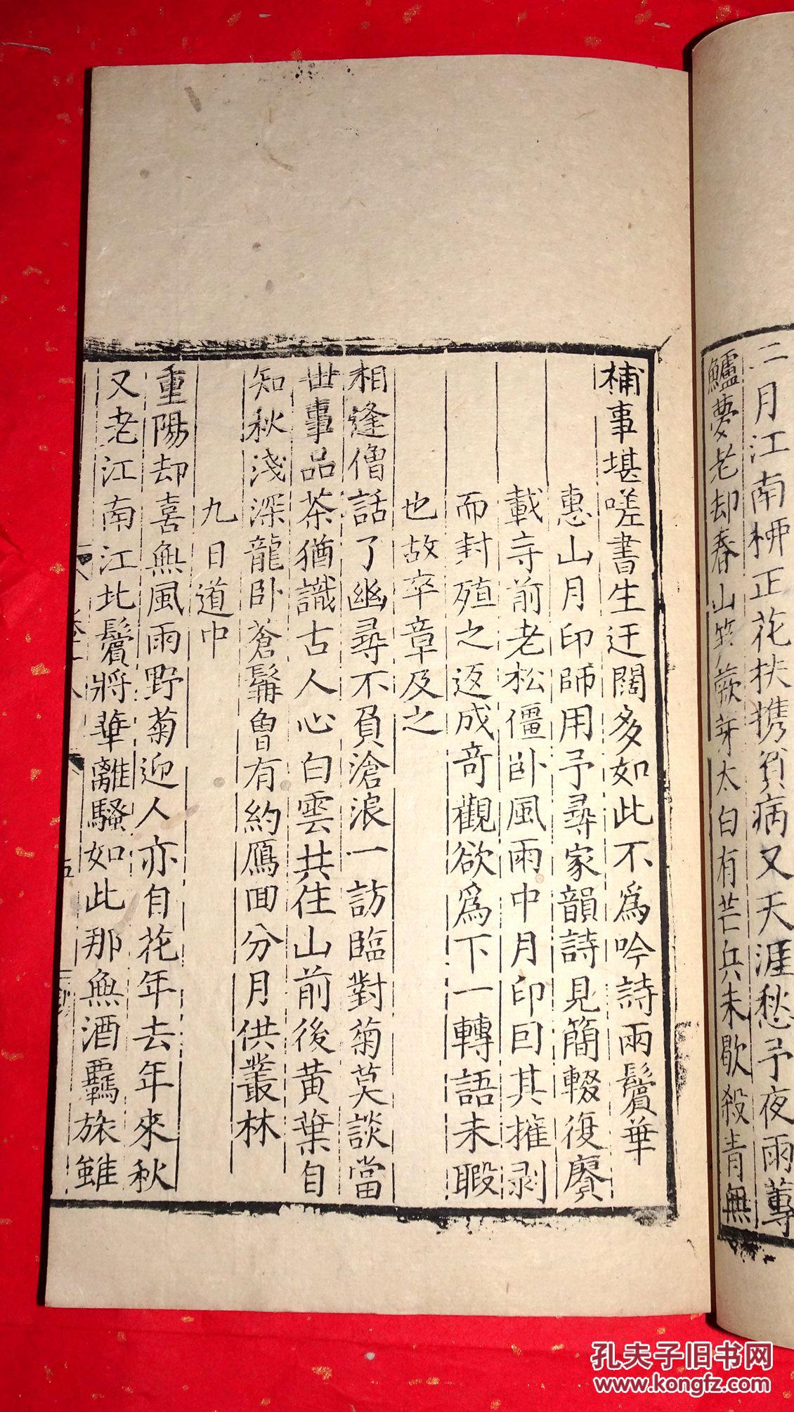 稀见明写刻善本!