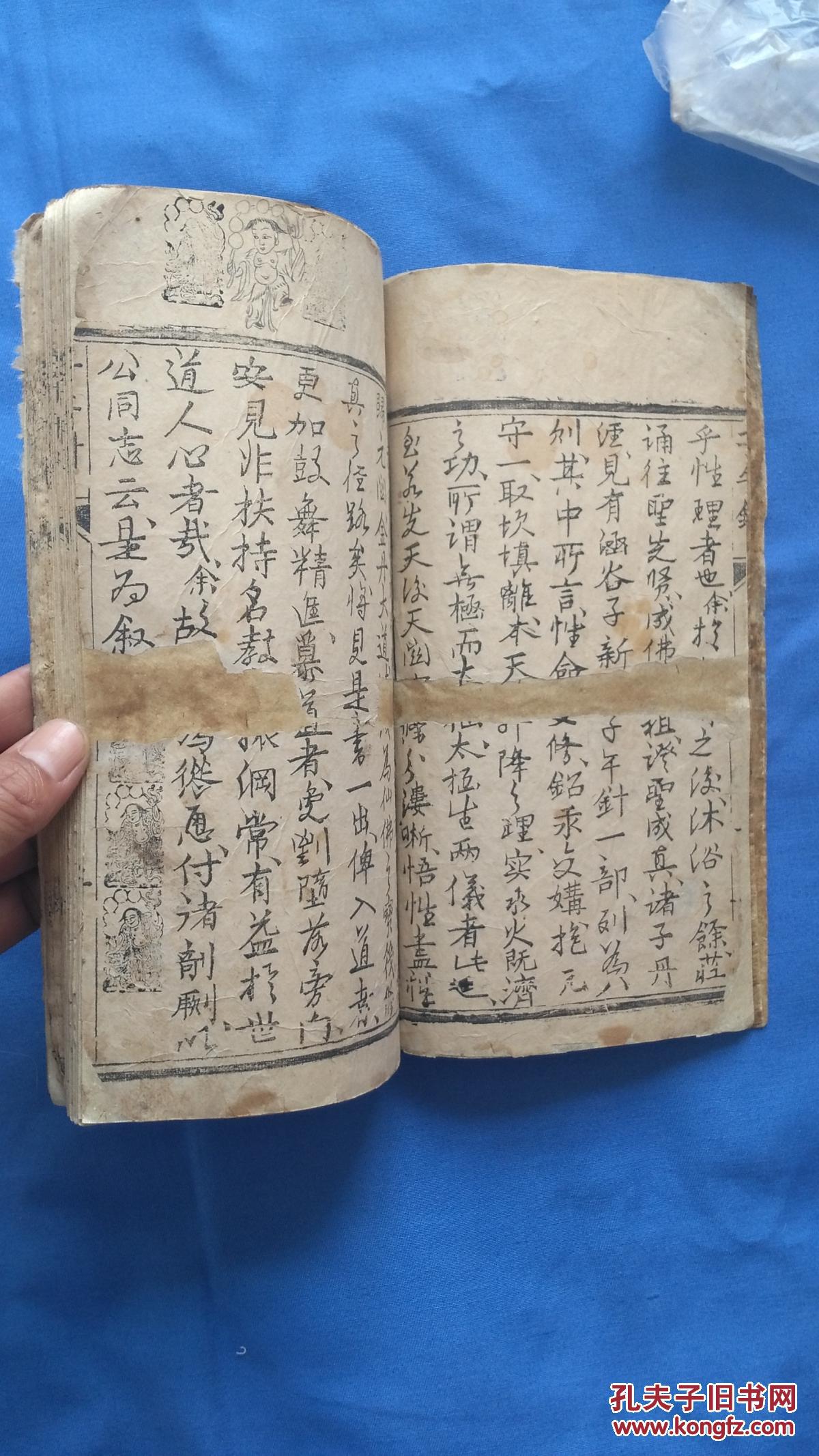 《子午针》(清咸丰木版白纸线装1册全)_涵谷子_孔夫子旧书网