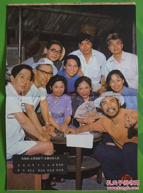 《上海屋檐下》霍秀铁牛陈烨迟重瑞主演的《这不是误会》秦怡的青年