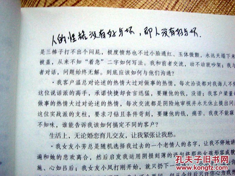【FPA性格色彩入门】跟乐嘉色眼识人:绝对正