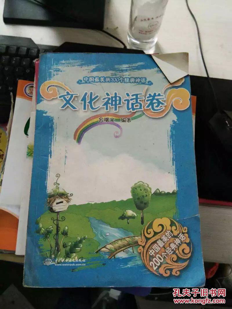 本书讲述了《钻木取火》,《神鸟传火》