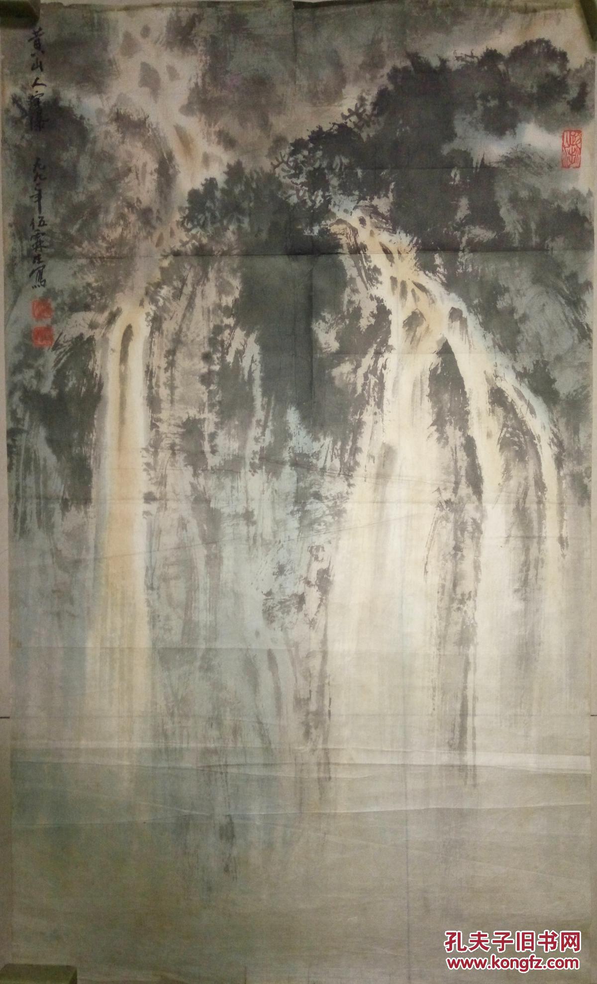现代书画大家伍霖生山水画一幅(保真)