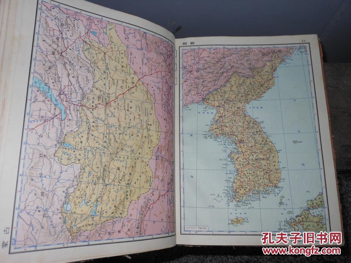 世界地图册【1958年1版2印】乙种本 精装本