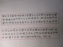 吉林松原-书法名家     王洪宇    钢笔书法（硬笔书法）2  件  送展作品 ---在送一件小惊喜