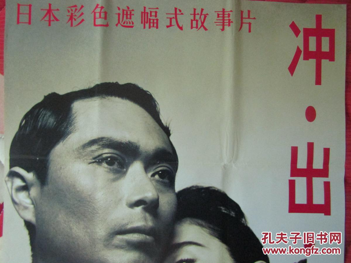 二开电影海报冲出牢笼