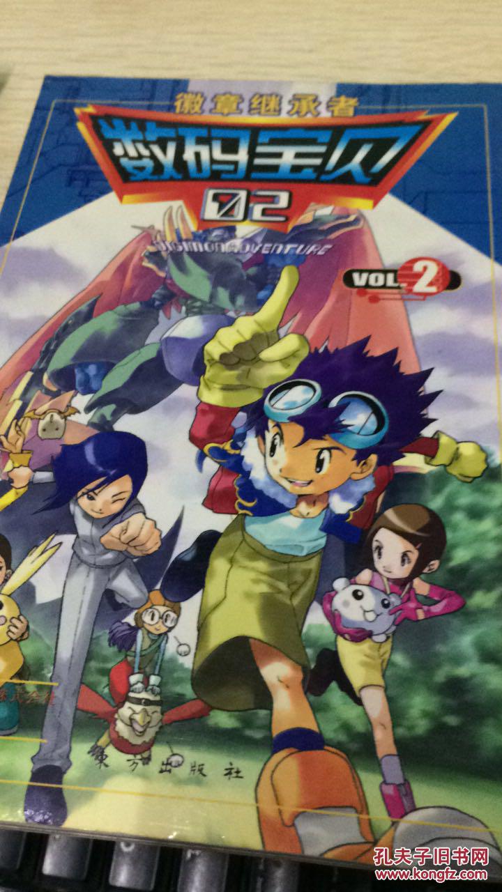 数码宝贝2徽章继承者2