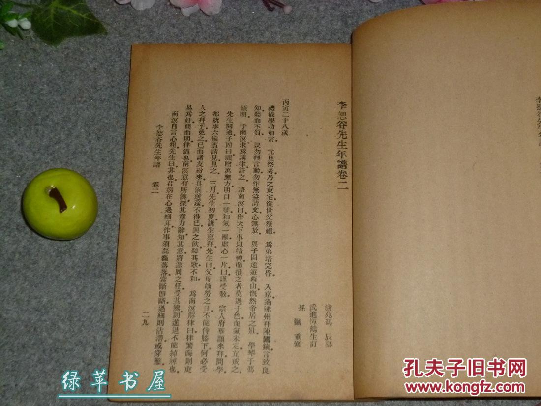[清代河北保定大儒 李塨年谱-继承颜元先生 颜李学派-家世生平传记