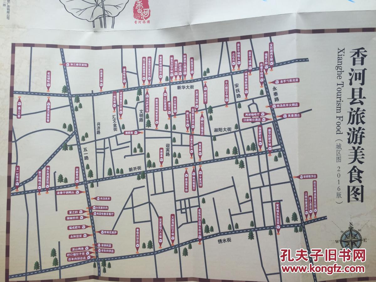 香河县地图 香河地图 廊坊地图 廊坊市地图 河北地图