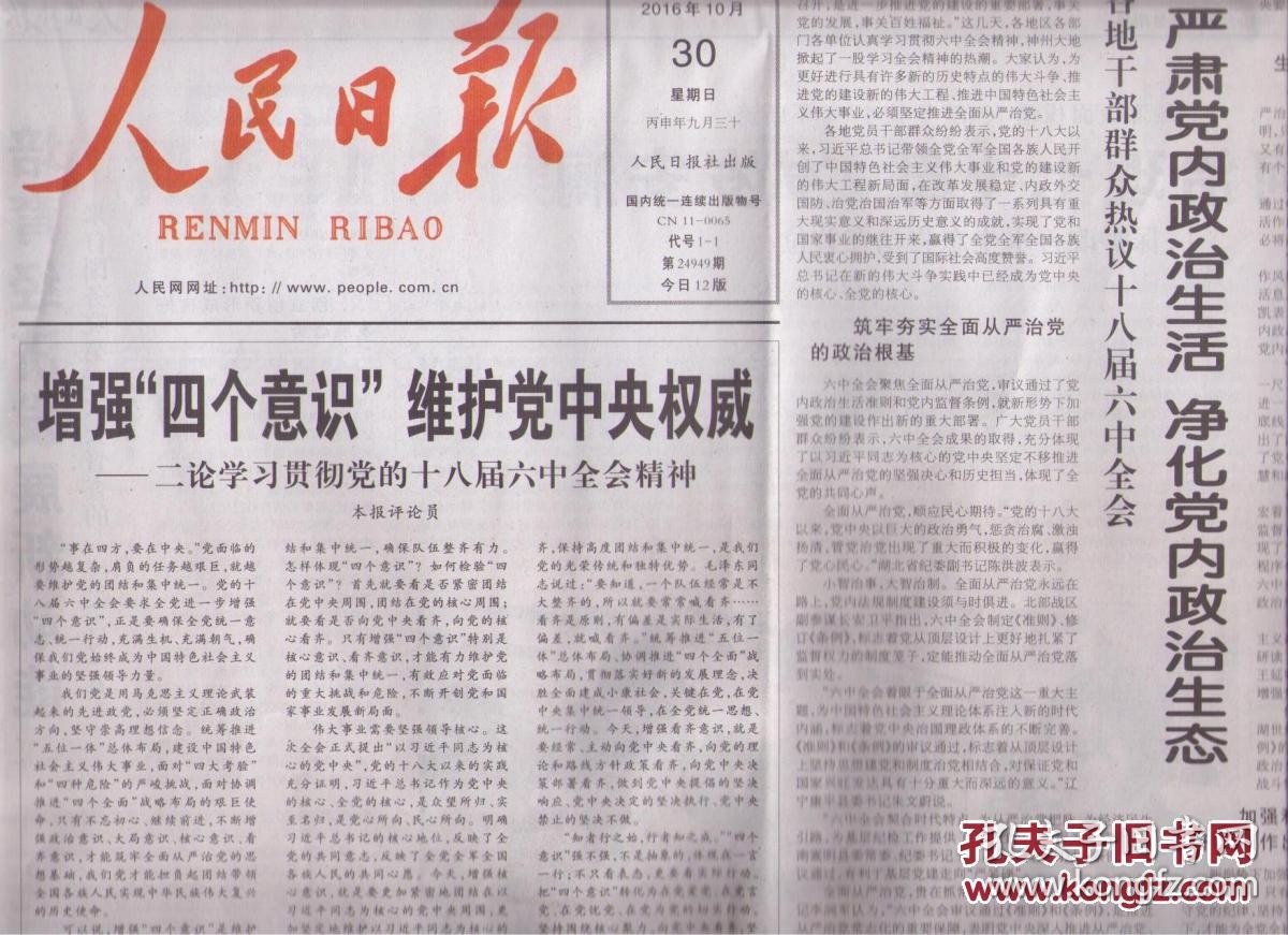 商品分类: 报纸>新闻出版>新闻出版