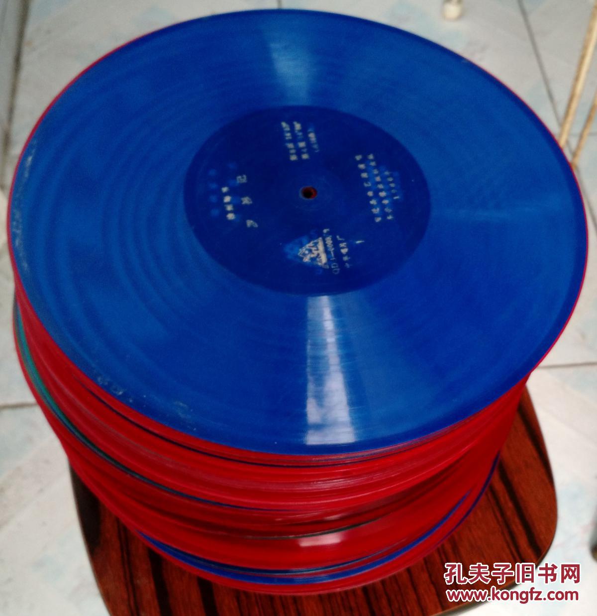 红色大薄膜唱片【淮北琴书 回龙传--王华买爹】 (第9-10面)