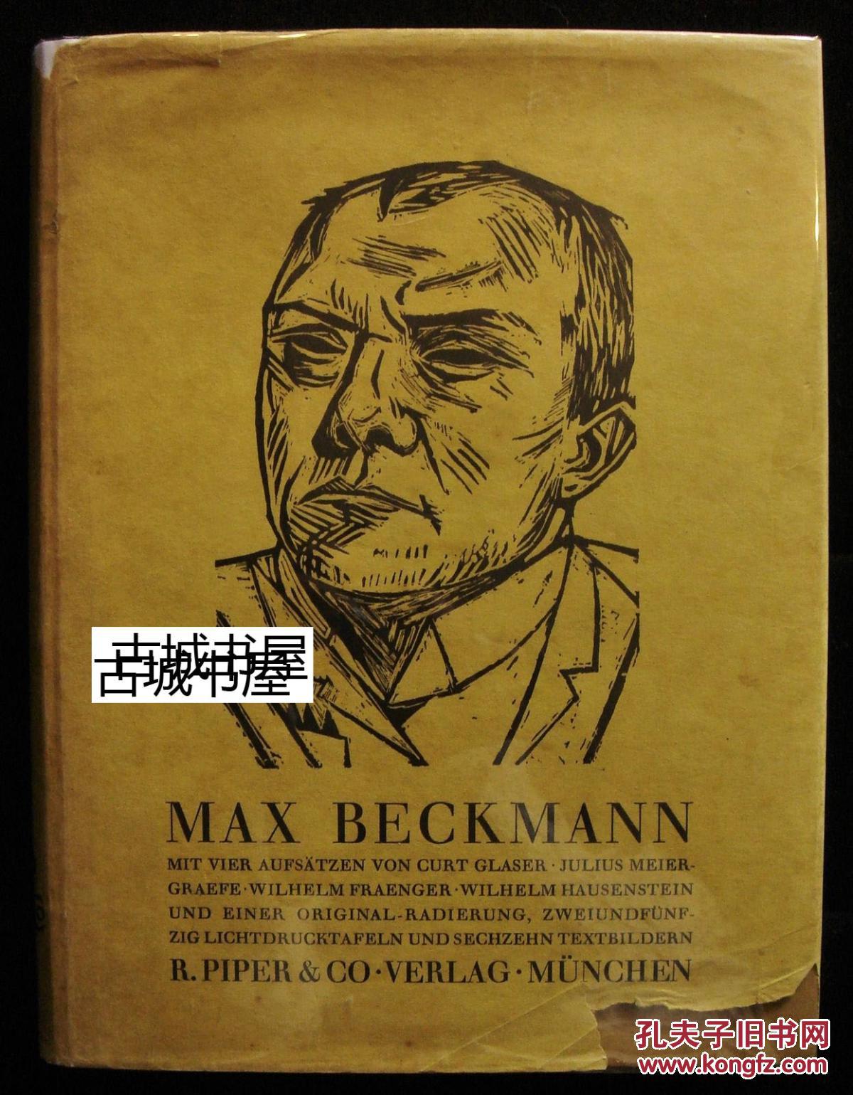 稀少本,原始版《德国 版画家马克斯·贝克曼作品集》16幅 beckmann的