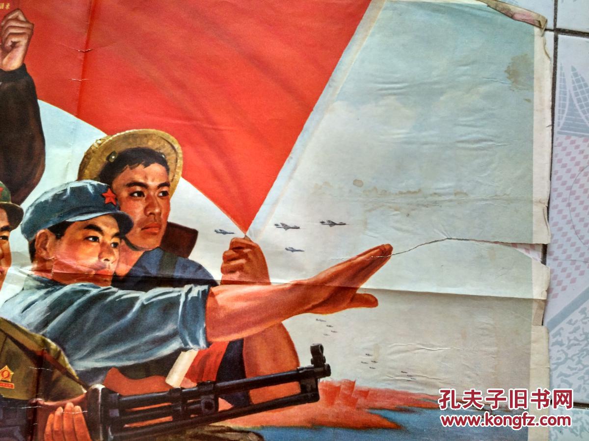 文革宣传画:一定要解放台湾2k(新中国宣传画保真)