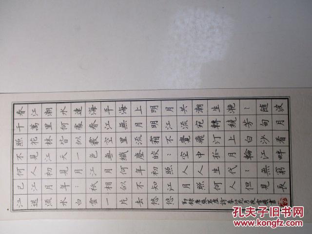 黑龙江启东市-书法名家 黄庆斌 钢笔书法(硬笔书法)1件 送展作品