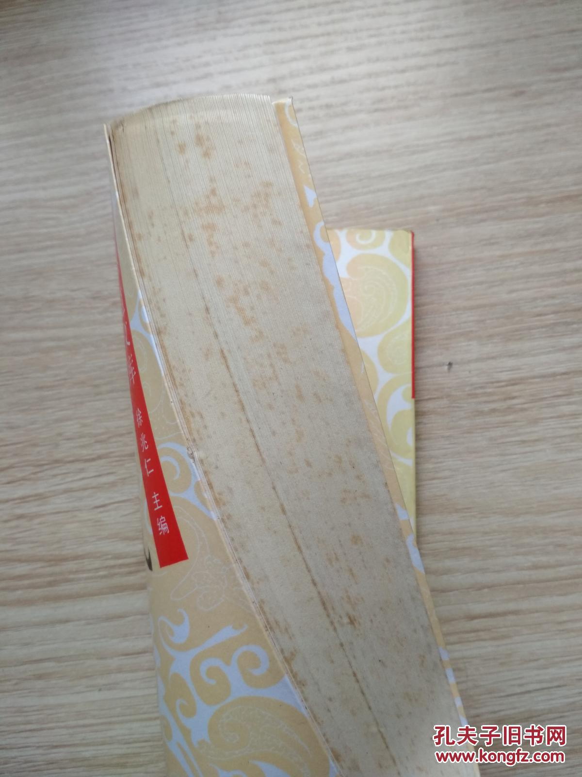 东方修道文库:金丹集成