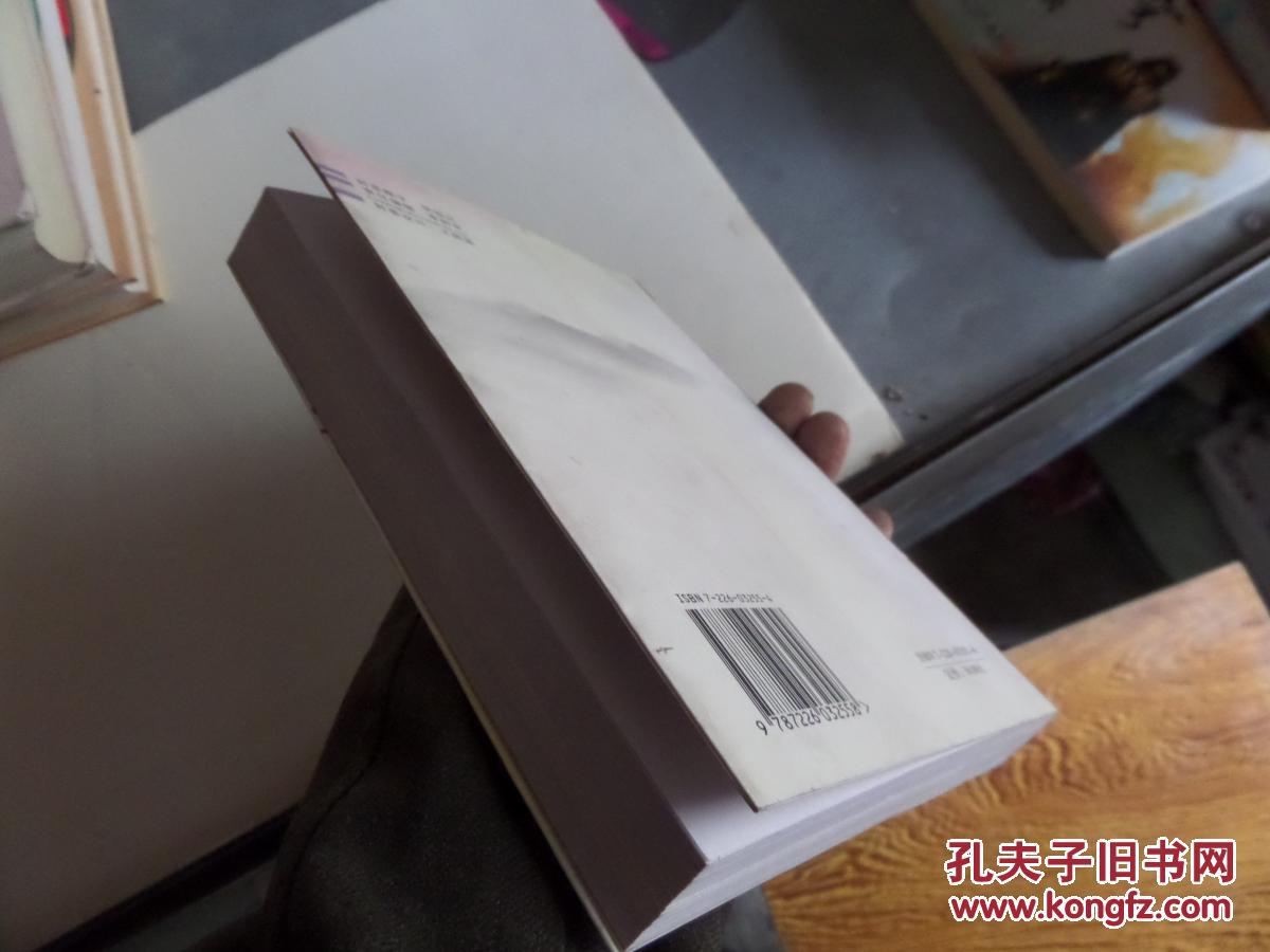 西北马家军阀史【签赠本】