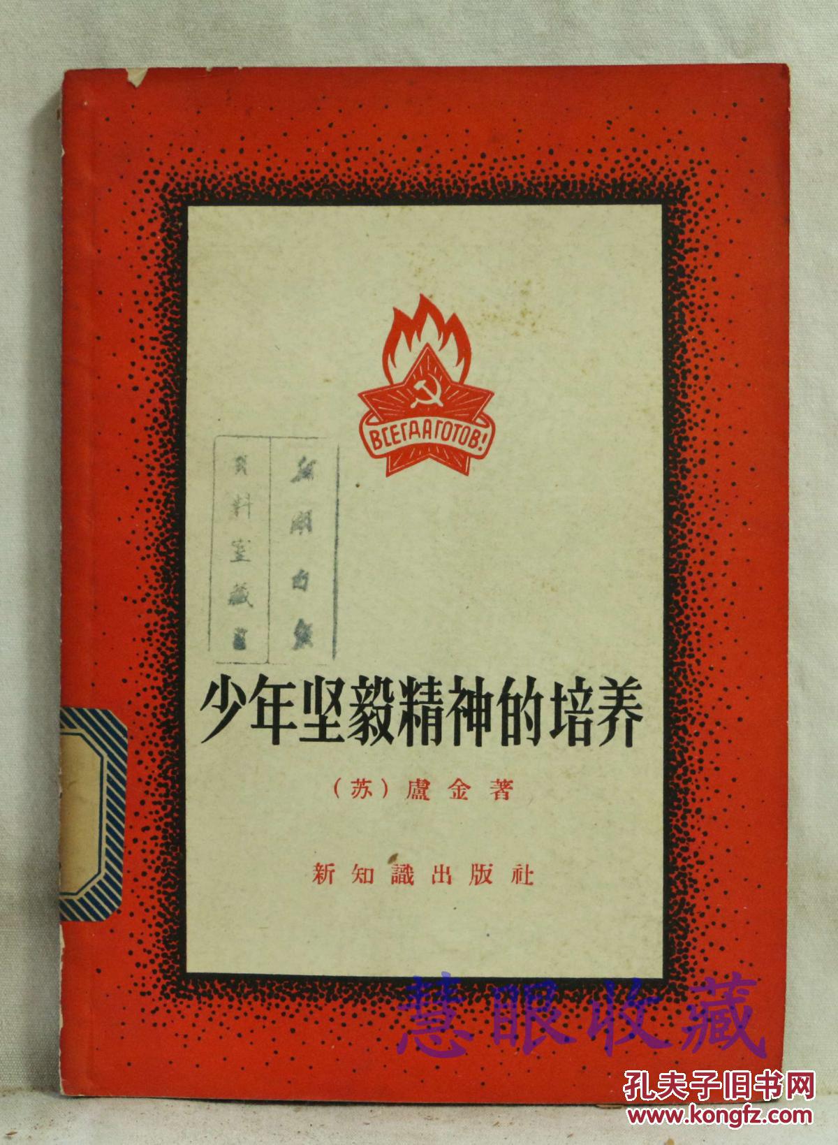 少年坚毅精神的培养