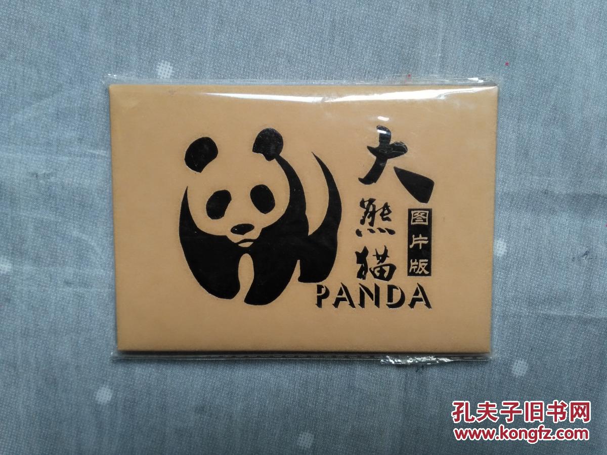 四川成都大熊猫可爱明信片16张套装