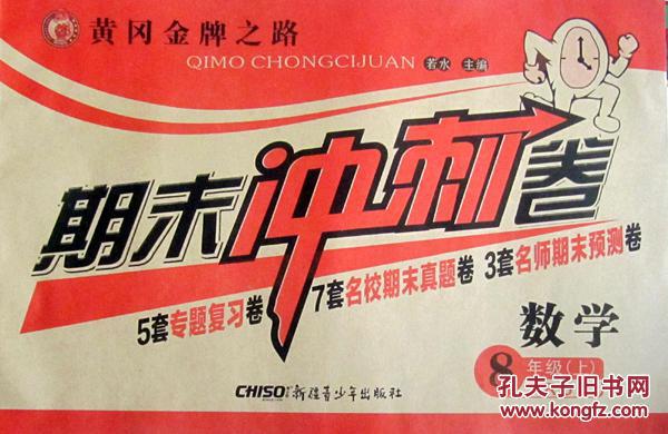 2017年秋学期八年级政治期末试卷