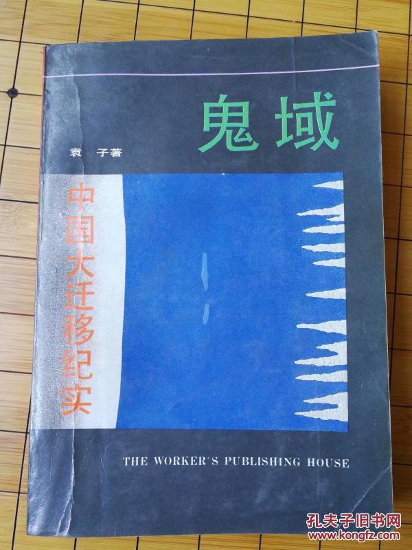 中国工人出版社