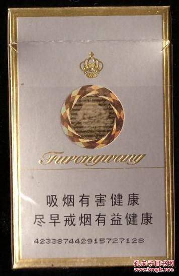 《芙蓉王》高级过滤嘴香烟烟标