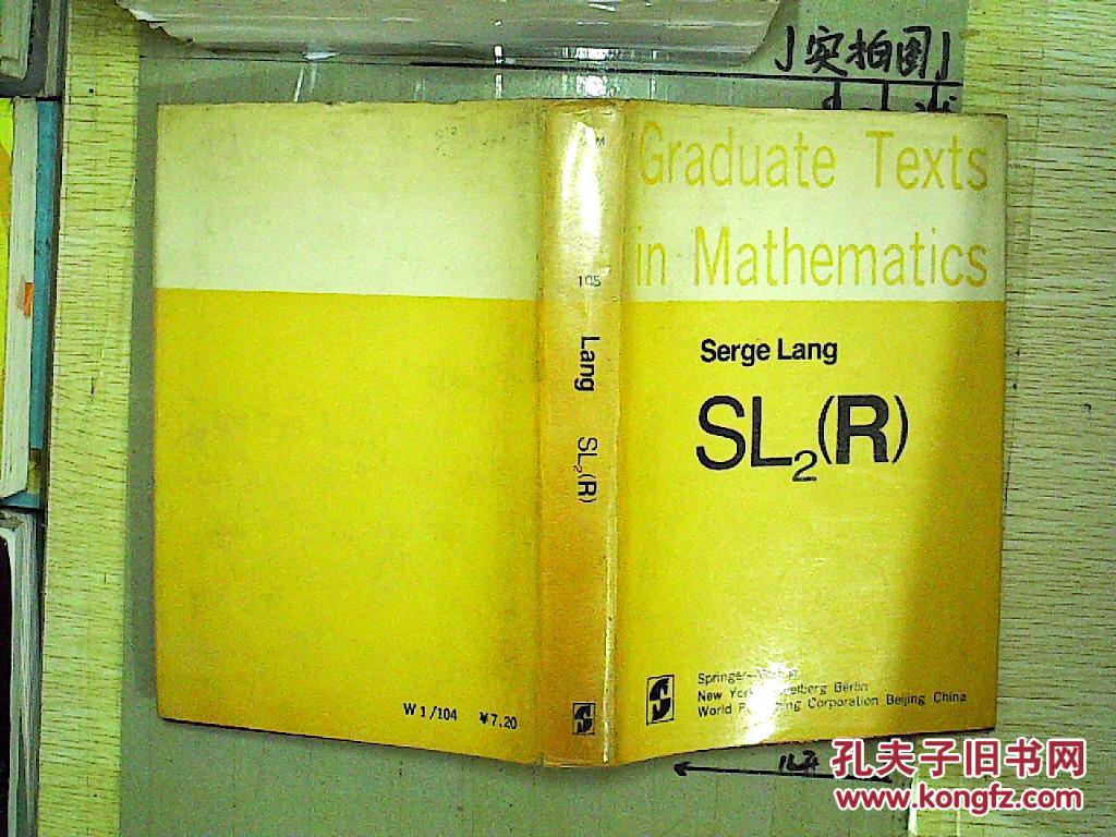 serge lang sl2(r)(编号a02)