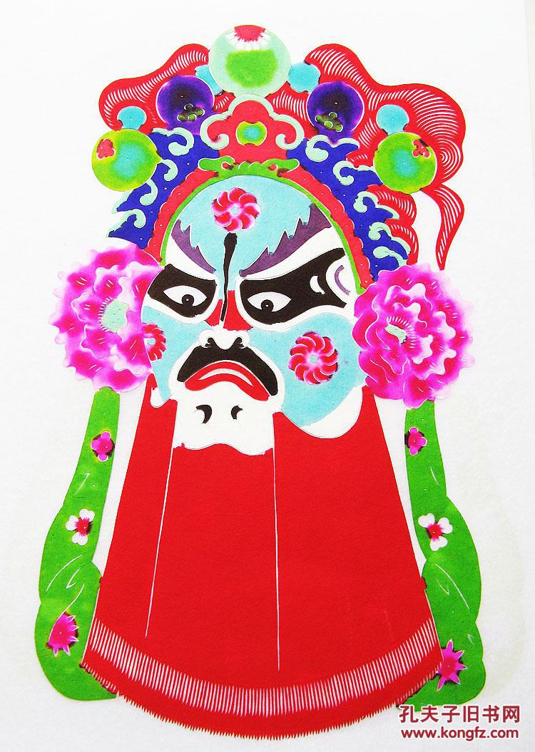 中国民族特色出国外事留学礼品礼物工艺品纯手工彩色剪纸京剧脸谱