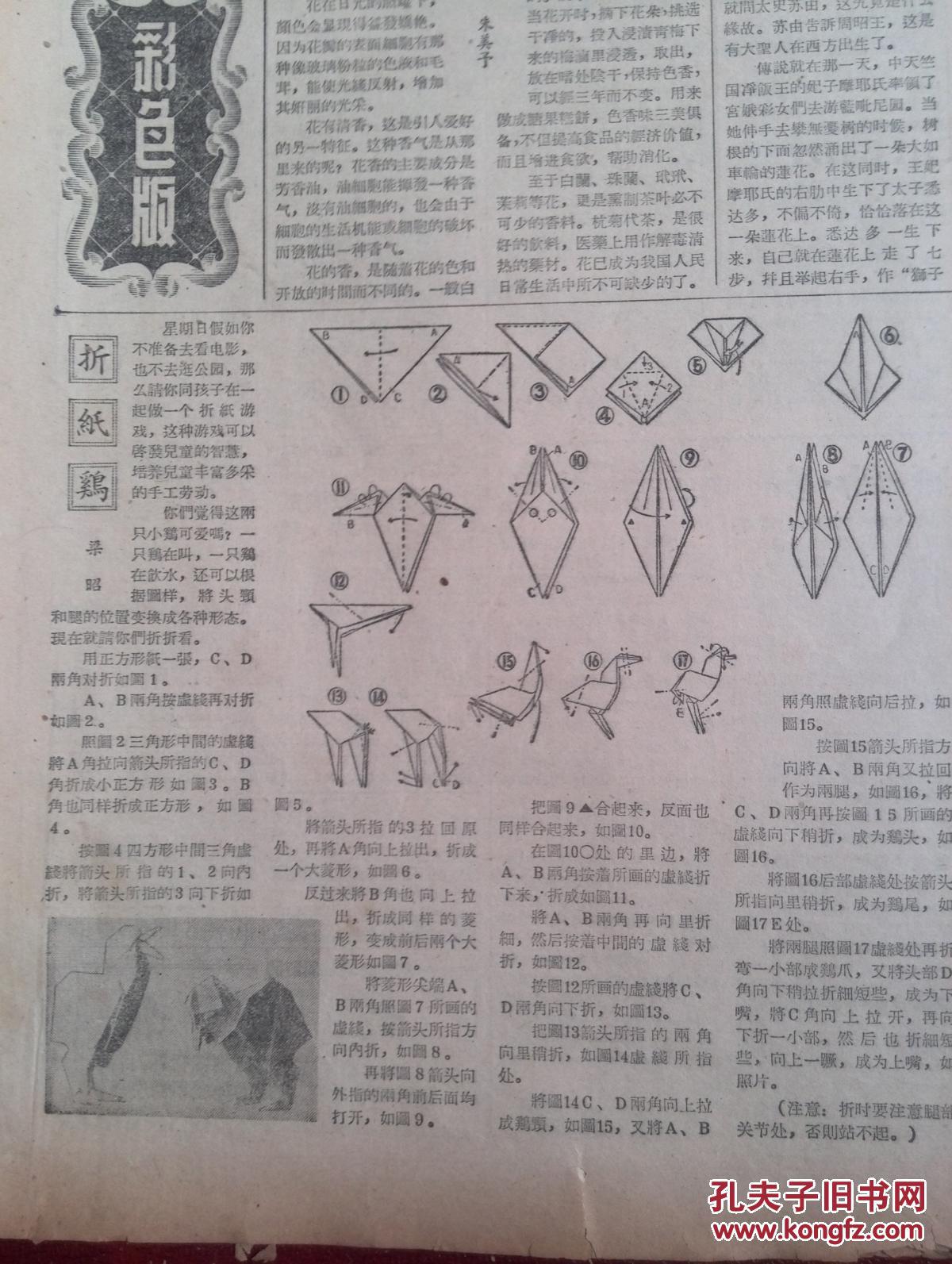 文汇报1957年5月5日大鸣大放右派言论武汉长江大桥合