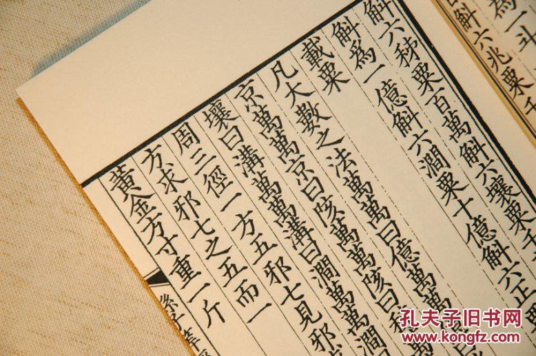 提供资料信息服务宋抄本孙子算经古本线装书唐李淳风著故宫博物院藏本