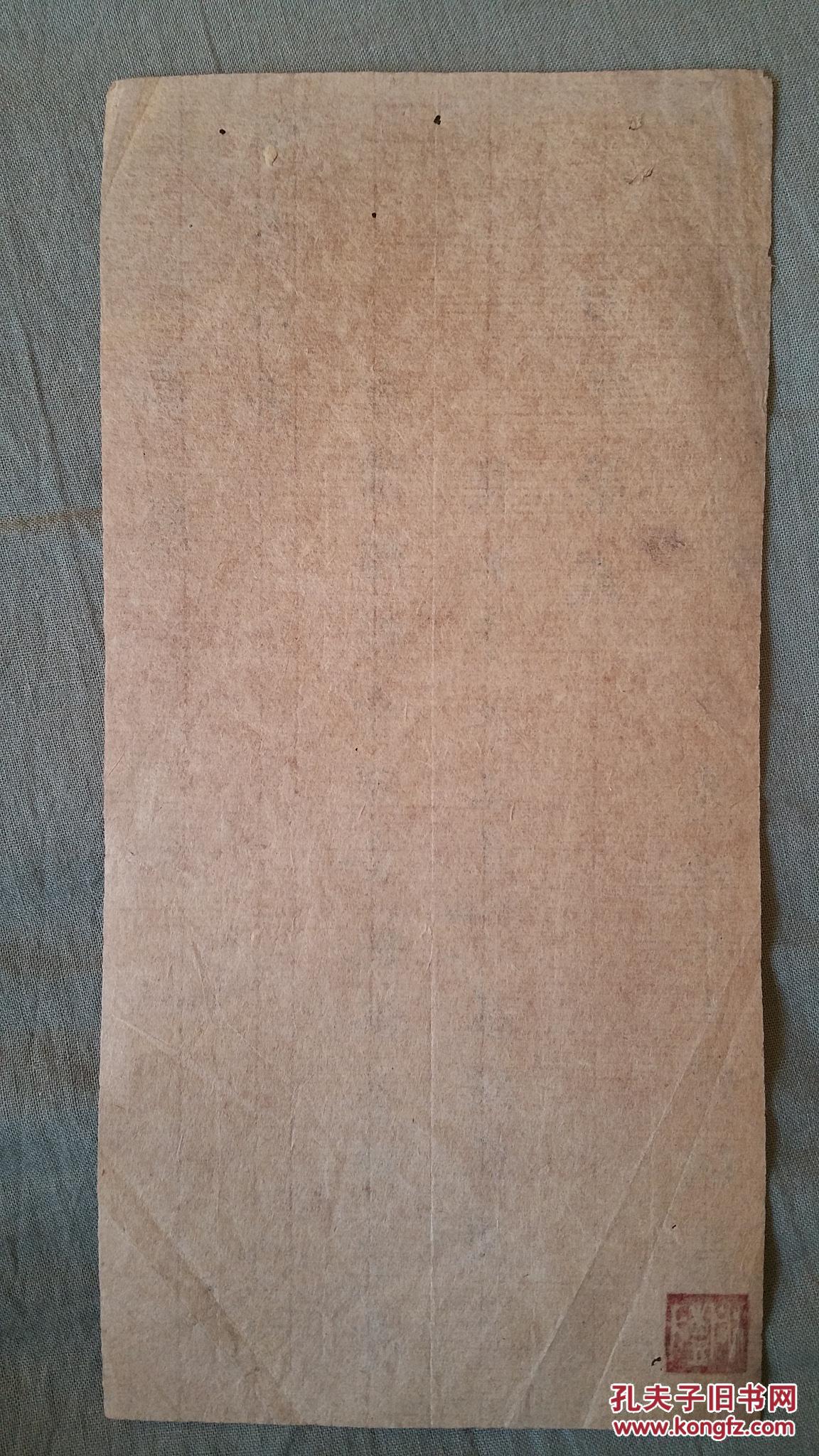 清王树桐手札一页