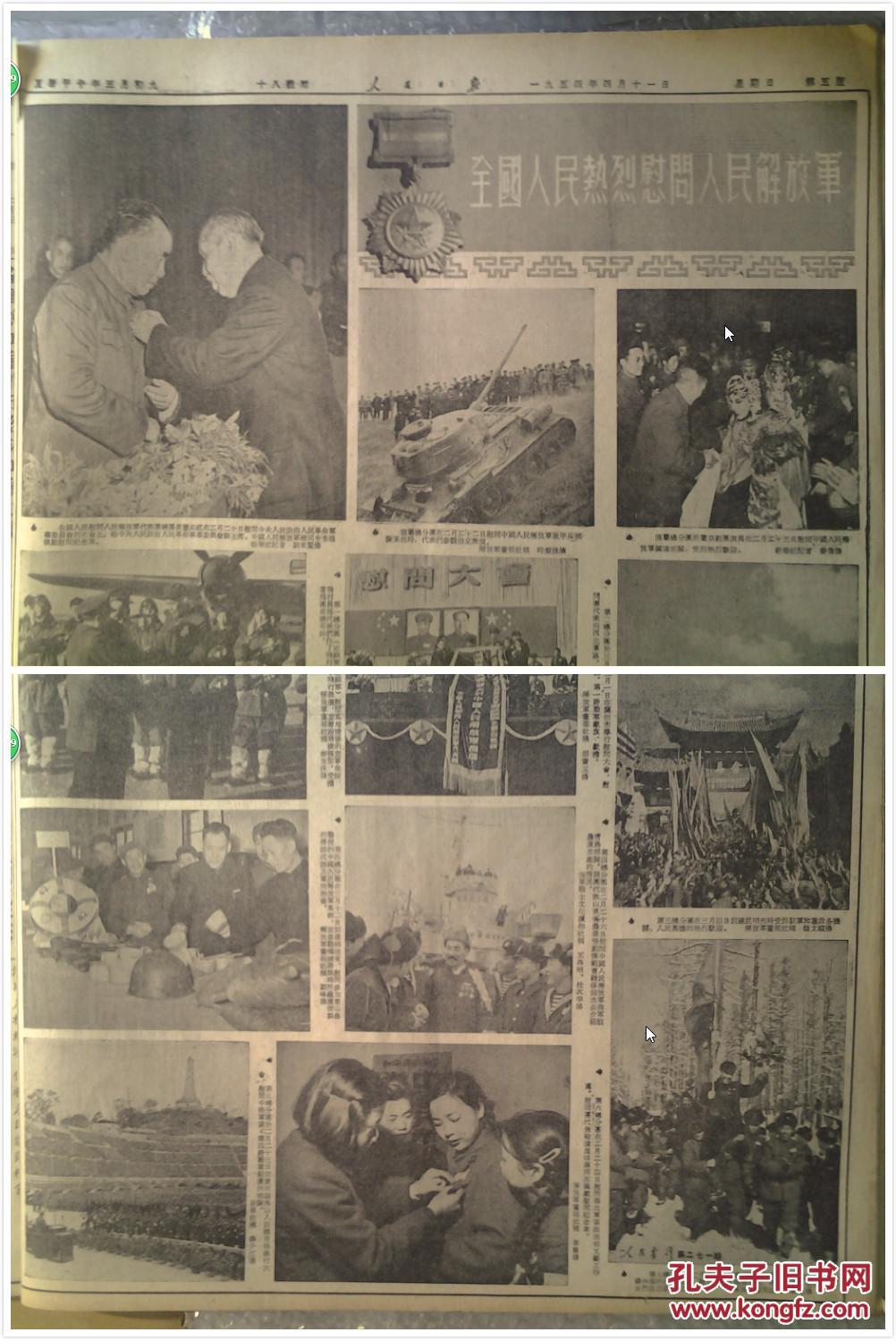 优秀的人民检察干部杭尚增1954年4月11李秉中连续3个月超额完成任务