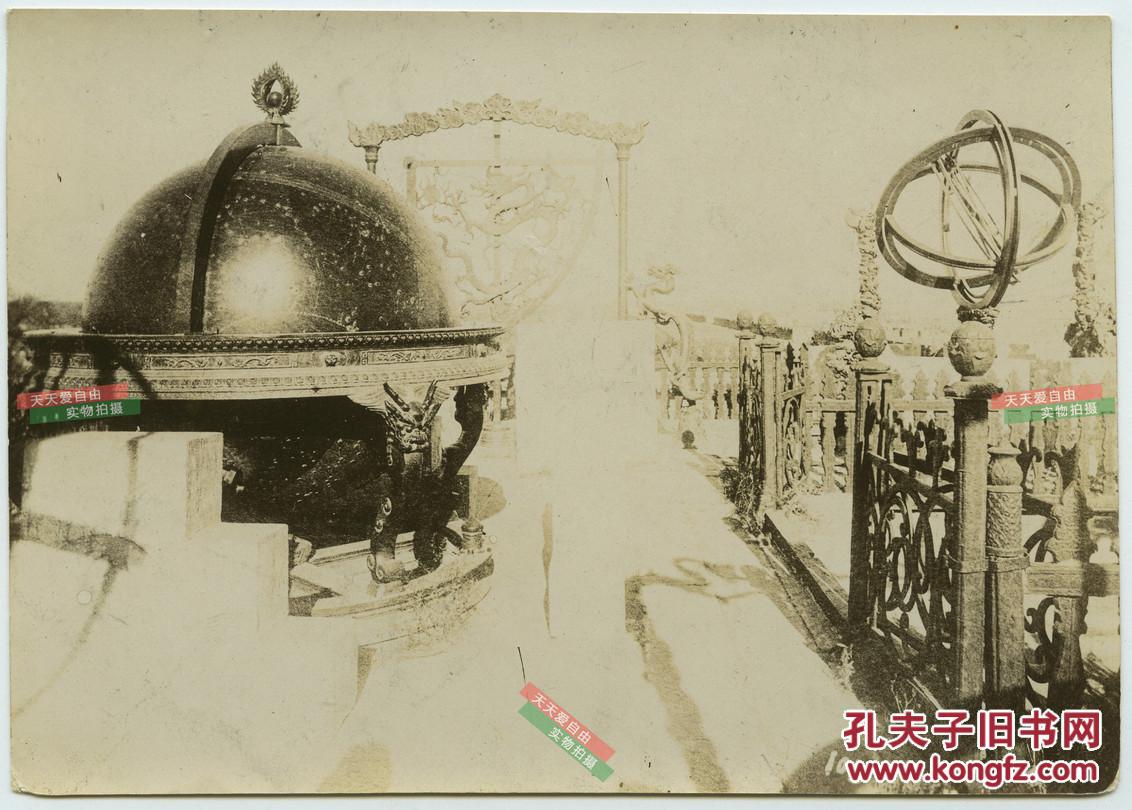 清代北京古观象台的天文仪器,八国联军时期拍摄