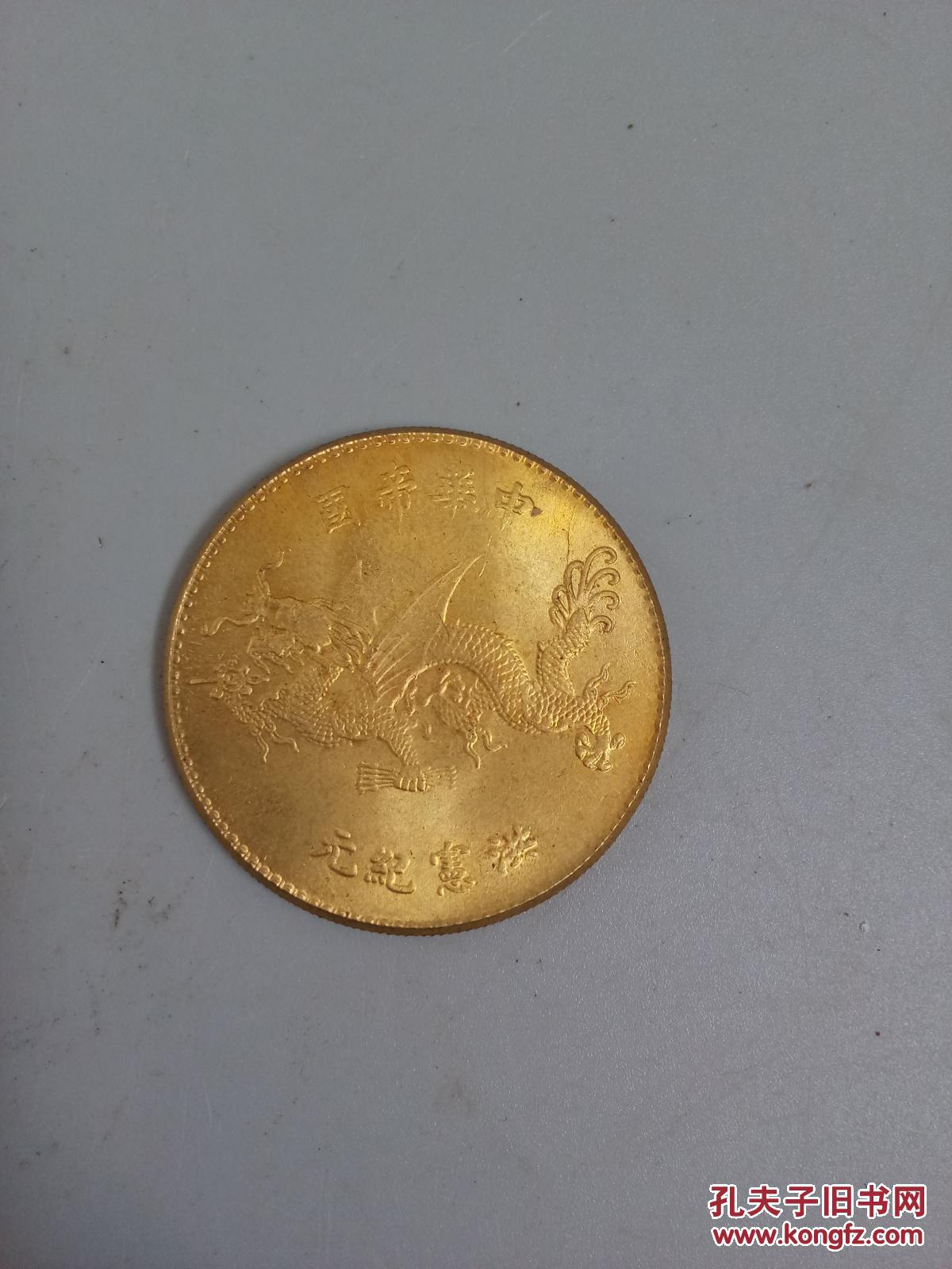 传世民国袁大头金币