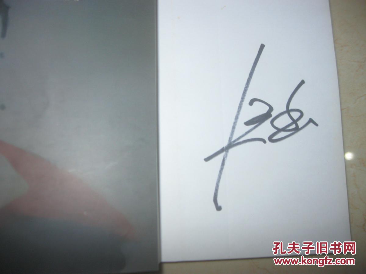 三十岁的汪涵:仅此而已(作者汪涵签名本)