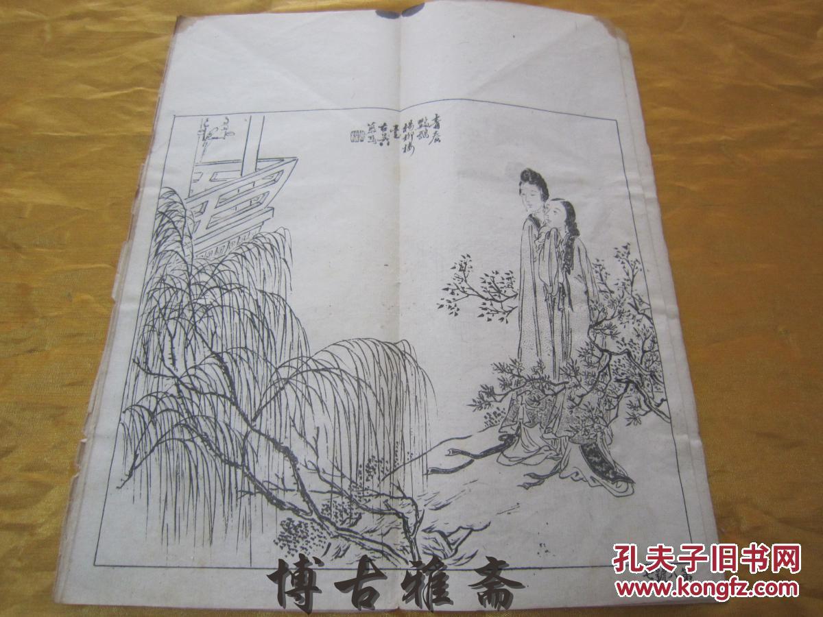 吴友如周慕桥飞影阁画报画意人像吴友如人物仕女画集吴友如 画报诗品