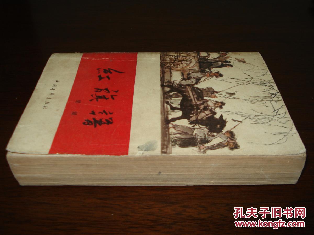 红旗谱