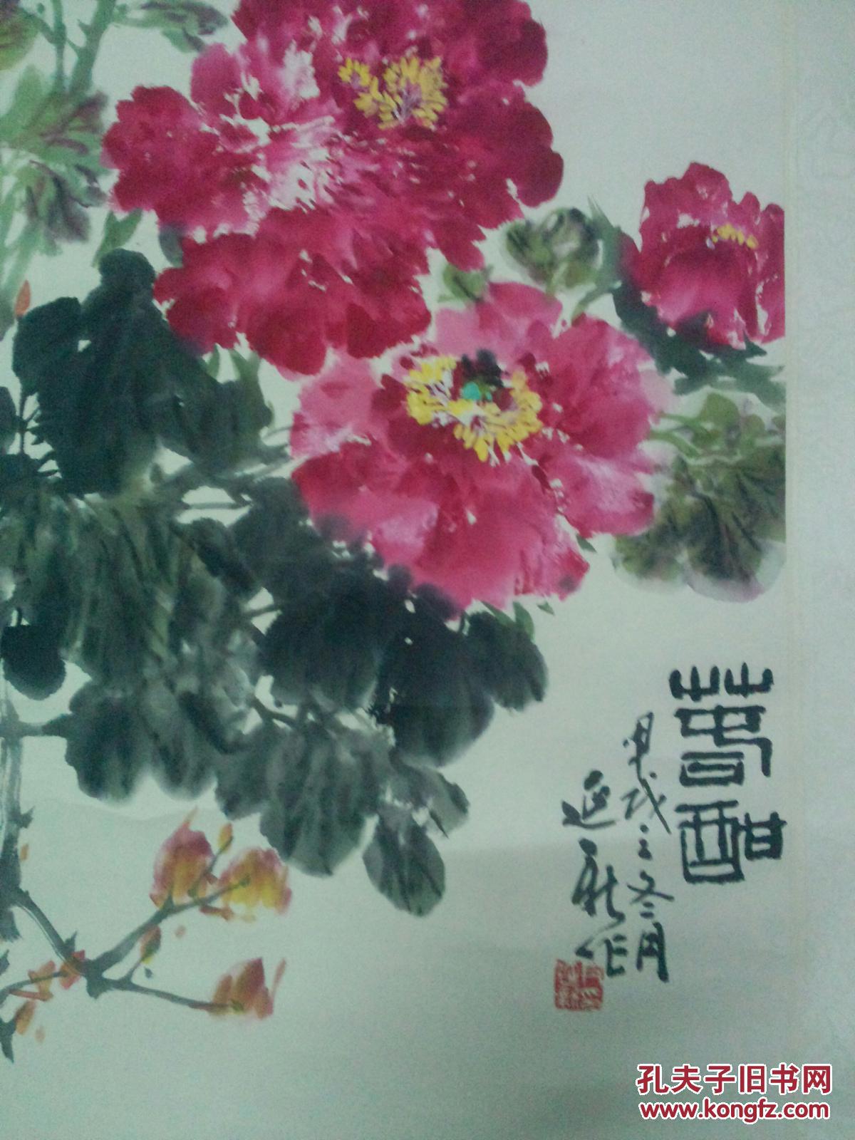 著名画家济南画院院长尹延新手绘精品国画牡丹罕见妙品