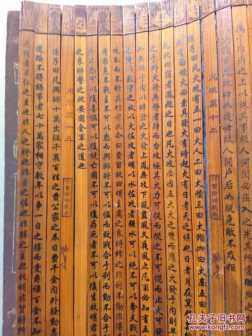 竹简版孙子兵法